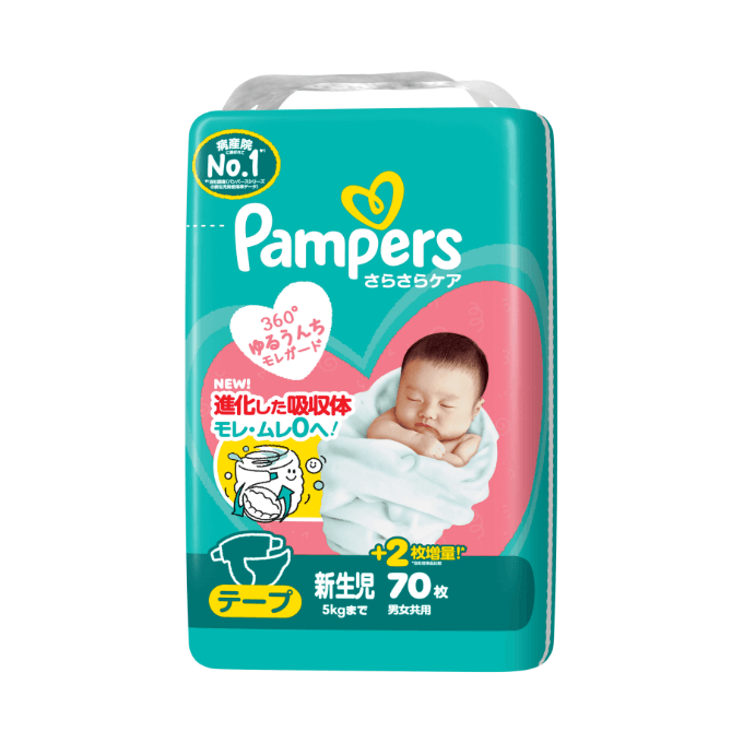 おむつ ジャンル｜トモニテ子育て大賞2025